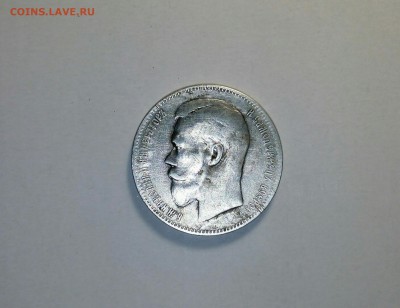 Рубль 1897 до 8.01 - IMG_20190104_144332_396