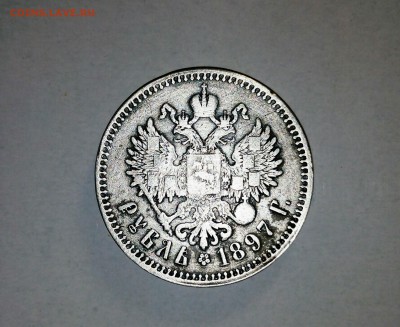 Рубль 1897 до 8.01 - IMG_20190104_144302_198
