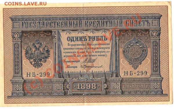 Росс.Имп. 1копейка 1797г.ЕМ Павел1старт с1 рубля до 20.04.09 - Изображение 020