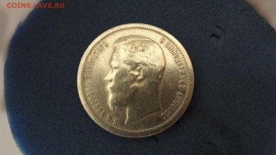 50 коп 1907г - DSC05115.JPG
