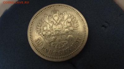 50 коп 1907г - DSC05116.JPG