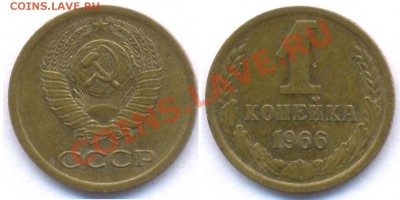 1 копейка 1973 - 1 66 Ф142