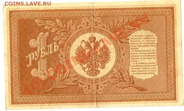 Росс.Имп. 1копейка 1797г.ЕМ Павел1старт с1 рубля до 20.04.09 - Изображение 021