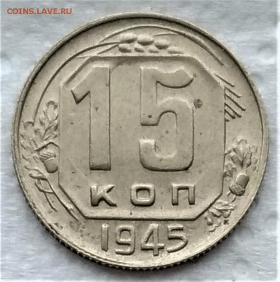 15к 1945 15-37.1-21 №129 по ЯА? - P_20190106_112538_vHDR_On