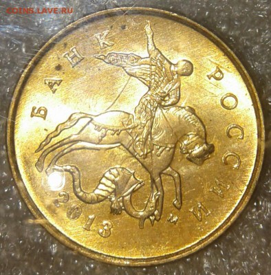 10 коп 2013 м Огромная выкршка на голове коня, до 08.01.19 - 20190105_231720-1