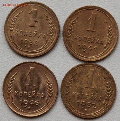 1 копейка 38, 41,46,52 г До 8 01 19 22 00 по Мск - Изображение 067