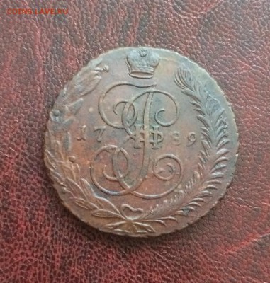 5 копеек 1789 АМ до 8 января 22-00 - 04FBED90-9AA6-4F9B-80A1-AB59856C2C5F