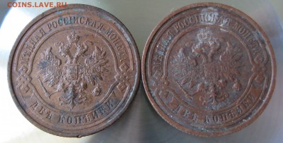 2 коп. 1914г. 1915г. - 1415.JPG