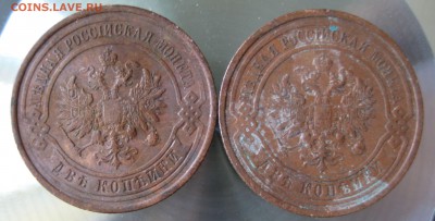 2 коп. 1912г. 1913г. - 1213.JPG