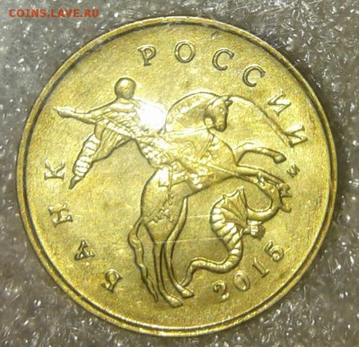 10 коп 2013 м Огромная выкршка на голове коня, до 08.01.19 - 20190105_233603-1