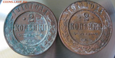 2 коп. 1910г. 1911г. - 1011-.JPG