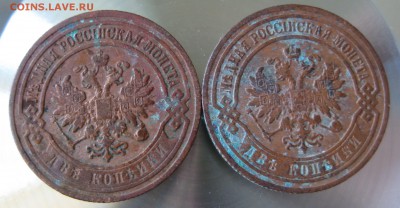 2 коп 1906г. 1907г. - 67.JPG