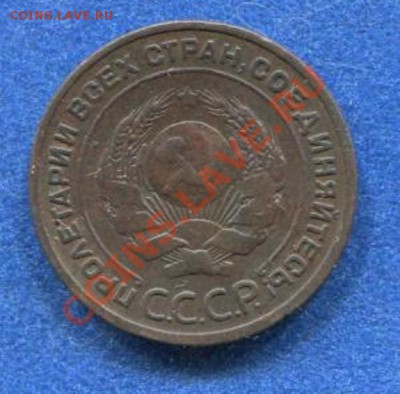 2 копейки 1924 гурт гладкий - подлинность и оценка? - 3