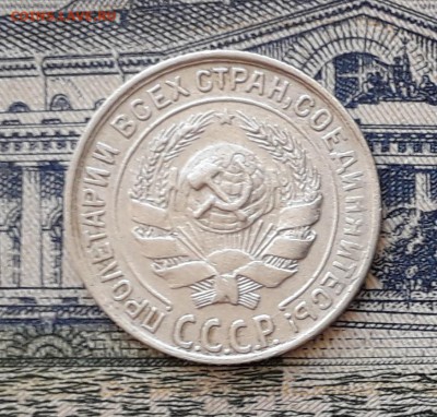 10 копеек 1928 до 08-01-2019 до 22-00 по Москве - 2 А