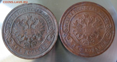 2 коп. 1904г. 1905г. - 45.JPG