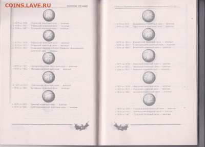 Книга: "Мундирные пуговицы армии и флота" до 08.01. в 22.00 - IMG_0007