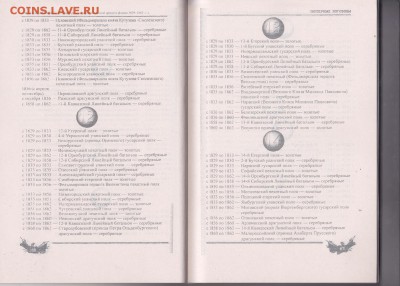 Книга: "Мундирные пуговицы армии и флота" до 08.01. в 22.00 - IMG_0006