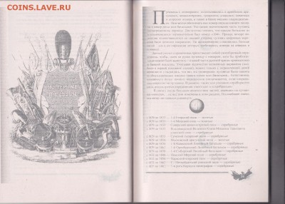 Книга: "Мундирные пуговицы армии и флота" до 08.01. в 22.00 - IMG_0005