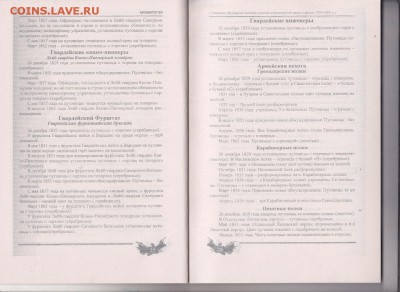 Книга: "Мундирные пуговицы армии и флота" до 08.01. в 22.00 - IMG_0003