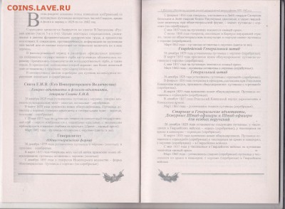 Книга: "Мундирные пуговицы армии и флота" до 08.01. в 22.00 - IMG_0002