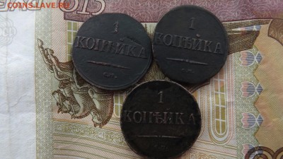 1 копейка Николая1 - 3 шт. см.до 08.01.19.22.00 - imageMKWZ21I9