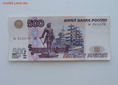 aUnc 500 рублей Модификация 2001 до 09.01 - DSC05462.JPG