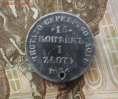 15 копеек - 1 злота 1836 год. мониста.до 08.01.19.22.00 - imageK3EDPN3C