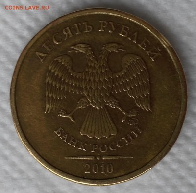10 руб. 2010 ммд по разновидности - IMG_20190106_131250
