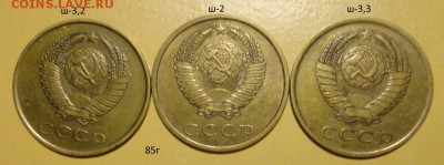 3коп 85 и 86гг-разновиды-6шт - 006.JPG