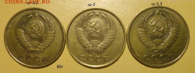 3коп 85 и 86гг-разновиды-6шт - 008.JPG