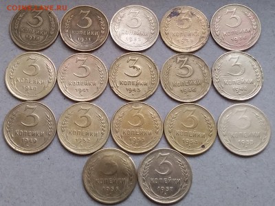 3 копейки 1928-57. До 9.01.19 в 22.00 - 20190106_135736