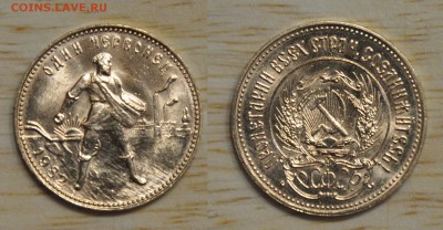 Сеятели 1975-82гг - 10р 82