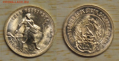 Сеятели 1975-82гг - 10р 81