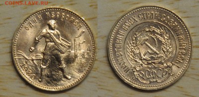 Сеятели 1975-82гг - 10р 80
