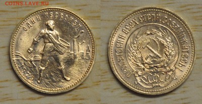 Сеятели 1975-82гг - 10р 79