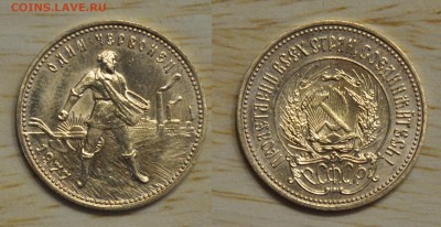 Сеятели 1975-82гг - 10р 77