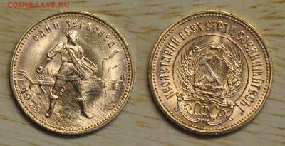 Сеятели 1975-82гг - 10р 75
