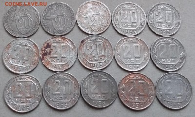 20 копеек 1931-56. До 9.01.19 в 22.00 - 20190106_141043