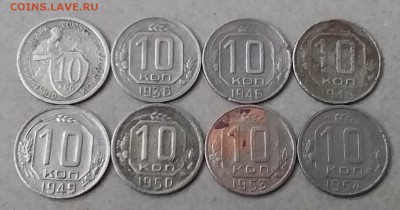 10 копеек 1932-54. До 9.01.19 в 22.00 - 20190106_142553
