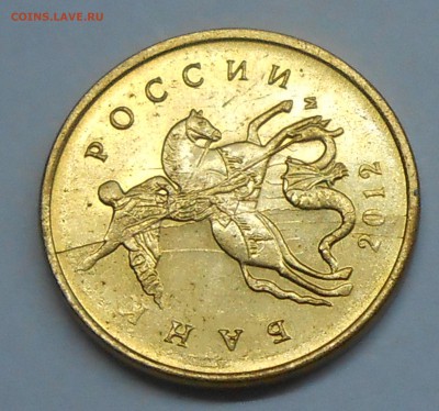 Лот расколов на 10 и 50 коп РФ (10 шт) до 11.01.19 г. 22:00 - DSCN2076.JPG