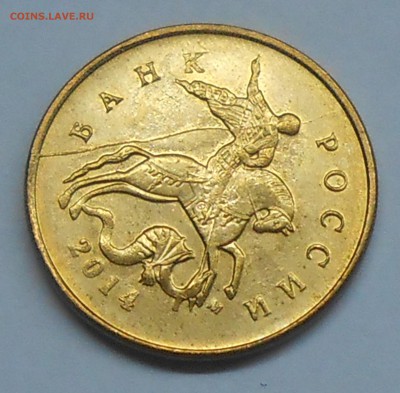 Лот расколов на 10 и 50 коп РФ (10 шт) до 11.01.19 г. 22:00 - DSCN2044.JPG