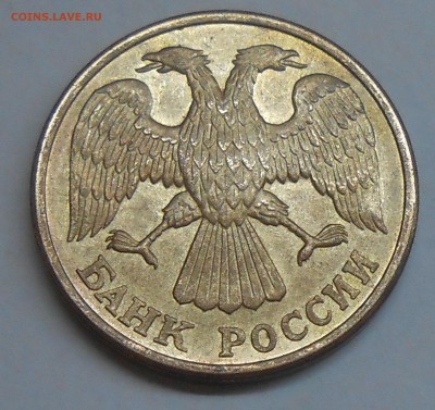 Полный раскол на 5 руб 1992 Л до 11.01.19 г. 22:00 - DSCN1911.JPG