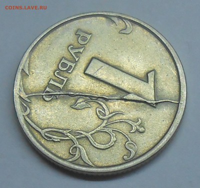 Полный раскол на 1 руб 1997 СП (2) до 11.01.19 г. 22:00 - DSCN2166.JPG