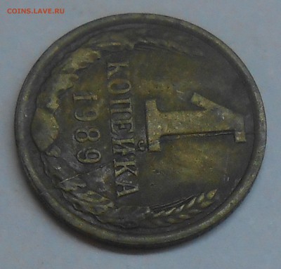Полный раскол на 1 коп 1989 до 11.01.19 г. 22:00 - DSCN1889.JPG