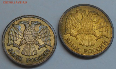 Расколы на 1 и 5 руб 1992 ММД до 11.01.19 г. 22:00 - DSCN1933.JPG