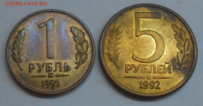 Расколы на 1 и 5 руб 1992 ММД до 11.01.19 г. 22:00 - DSCN1930.JPG