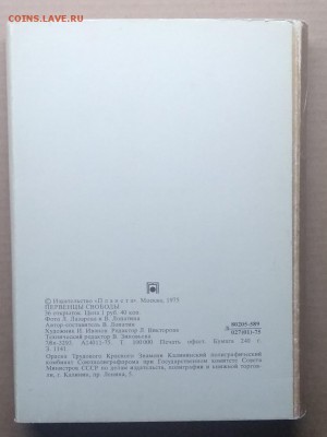 Набор открыток"Первенцы свободы.Декабристы"36 шт.1975 г. - IMG_20190106_133539