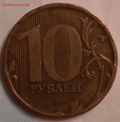 10 руб. 2010 ммд по разновидности - IMG_20190106_152151