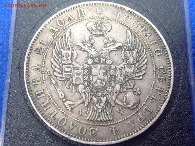 Несколько рублей 1841 и 1843 на оценку - IMG_0605.JPG