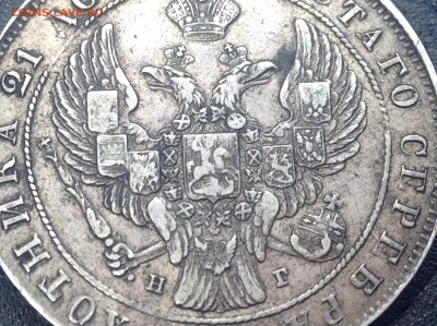 Несколько рублей 1841 и 1843 на оценку - IMG_0681.JPG